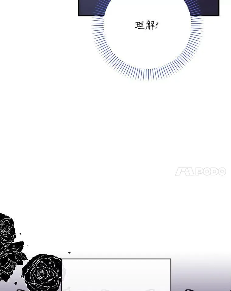 51.不被理解 第48页