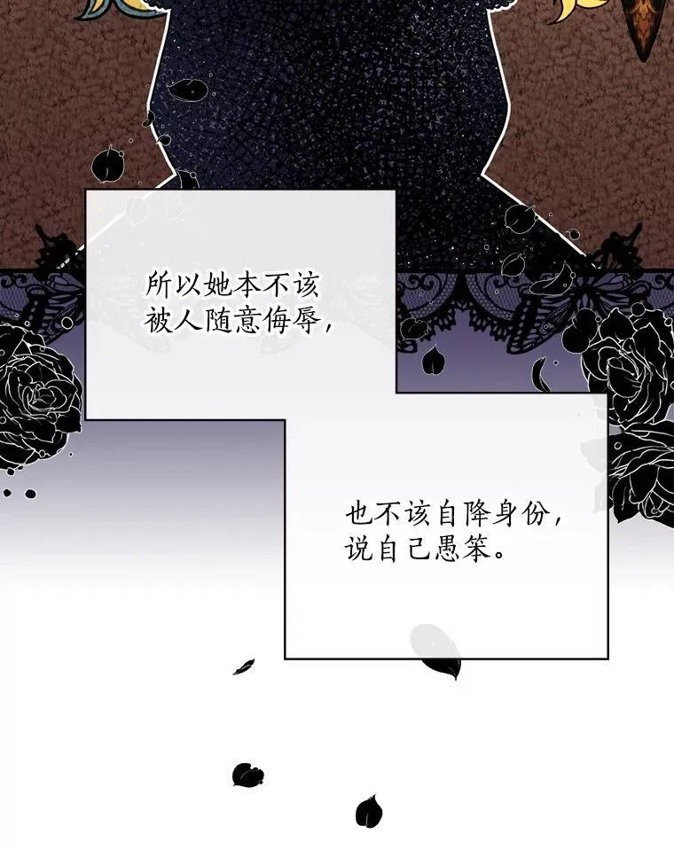 51.不被理解 第50页