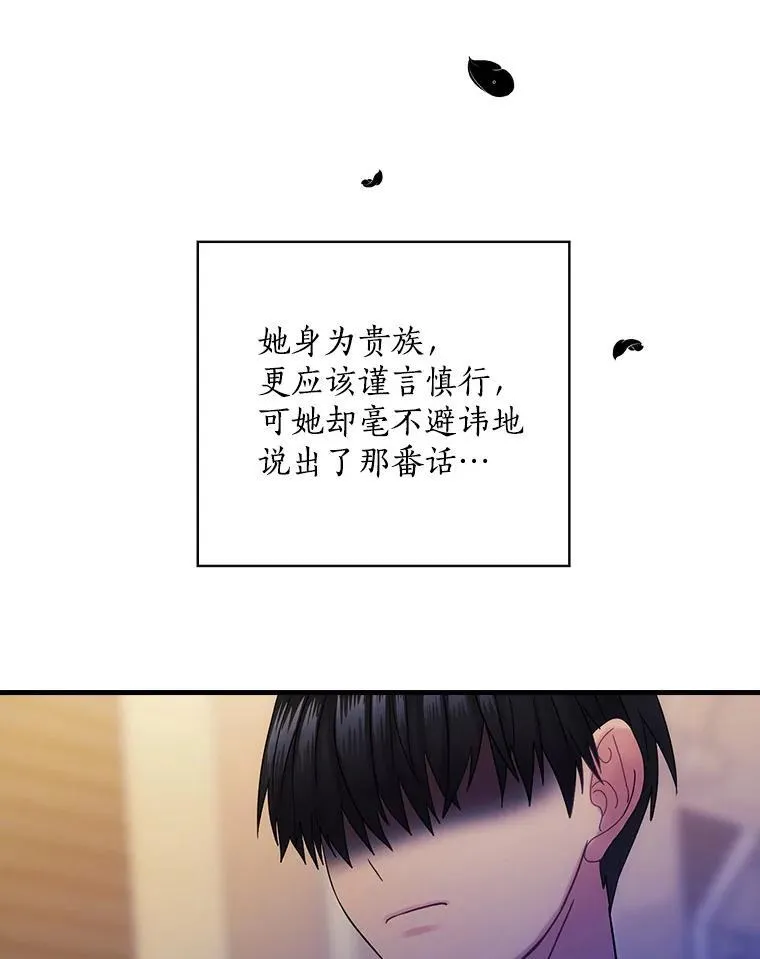 51.不被理解 第51页