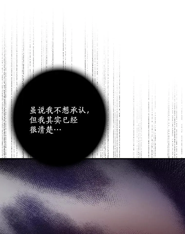 51.不被理解 第54页