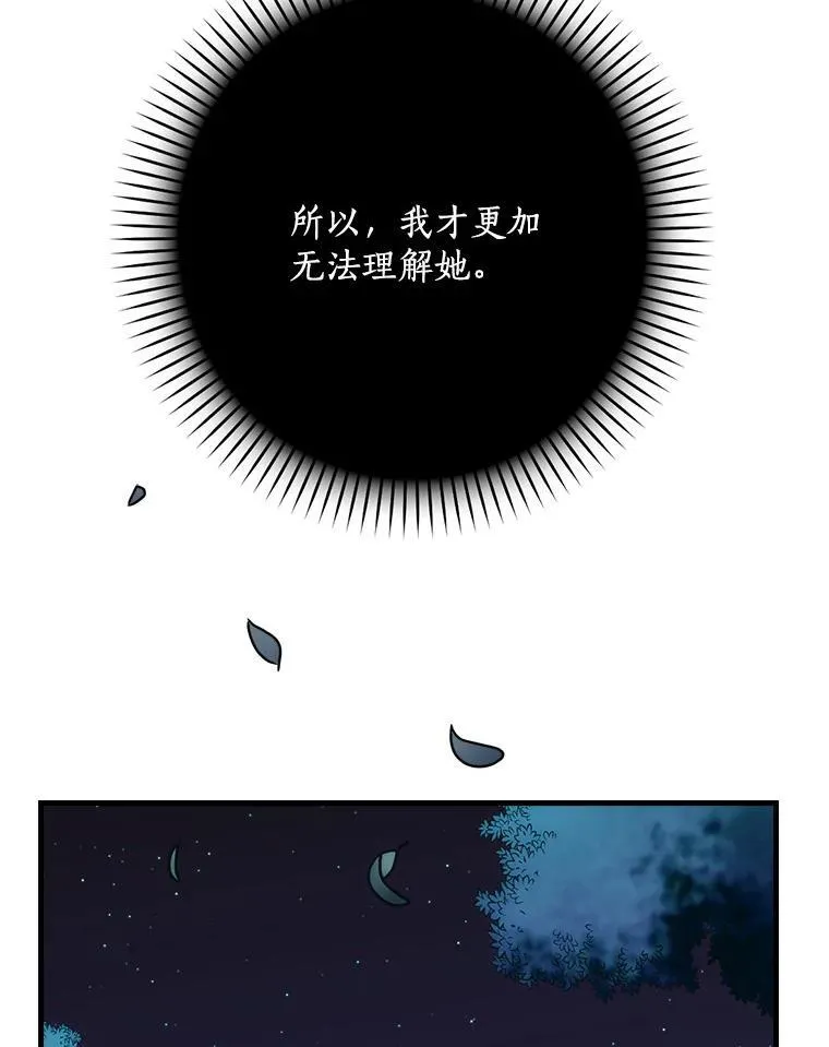 51.不被理解 第56页