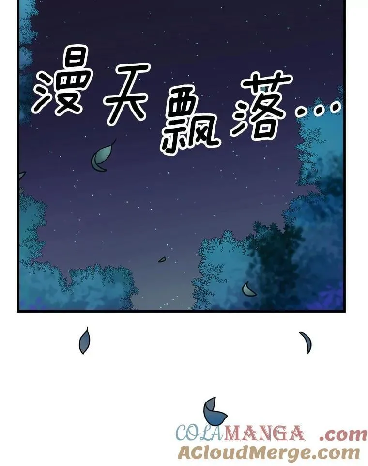 51.不被理解 第57页