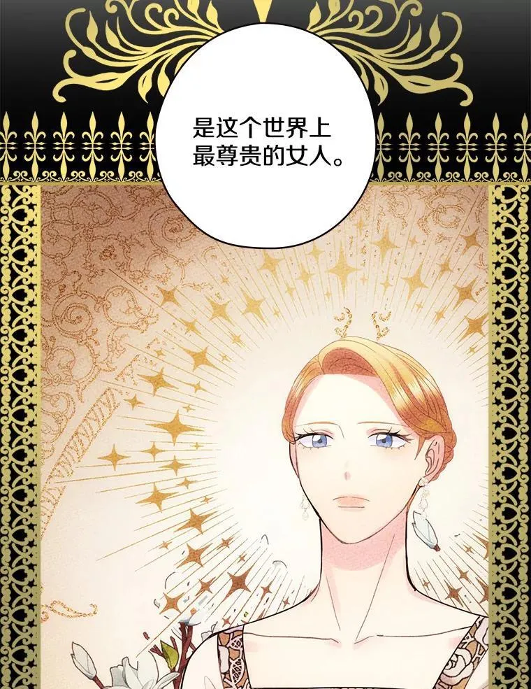 51.不被理解 第60页