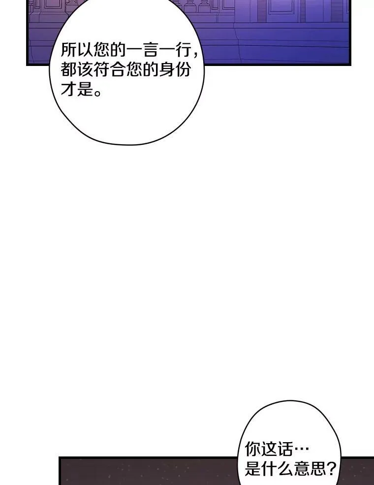 51.不被理解 第63页