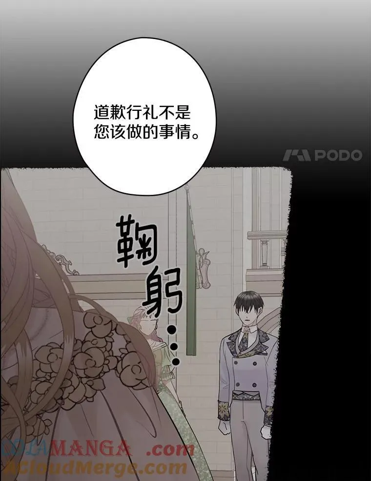 51.不被理解 第65页