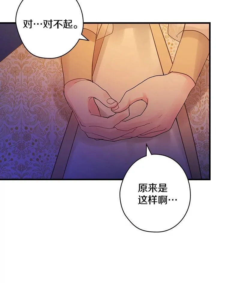51.不被理解 第71页