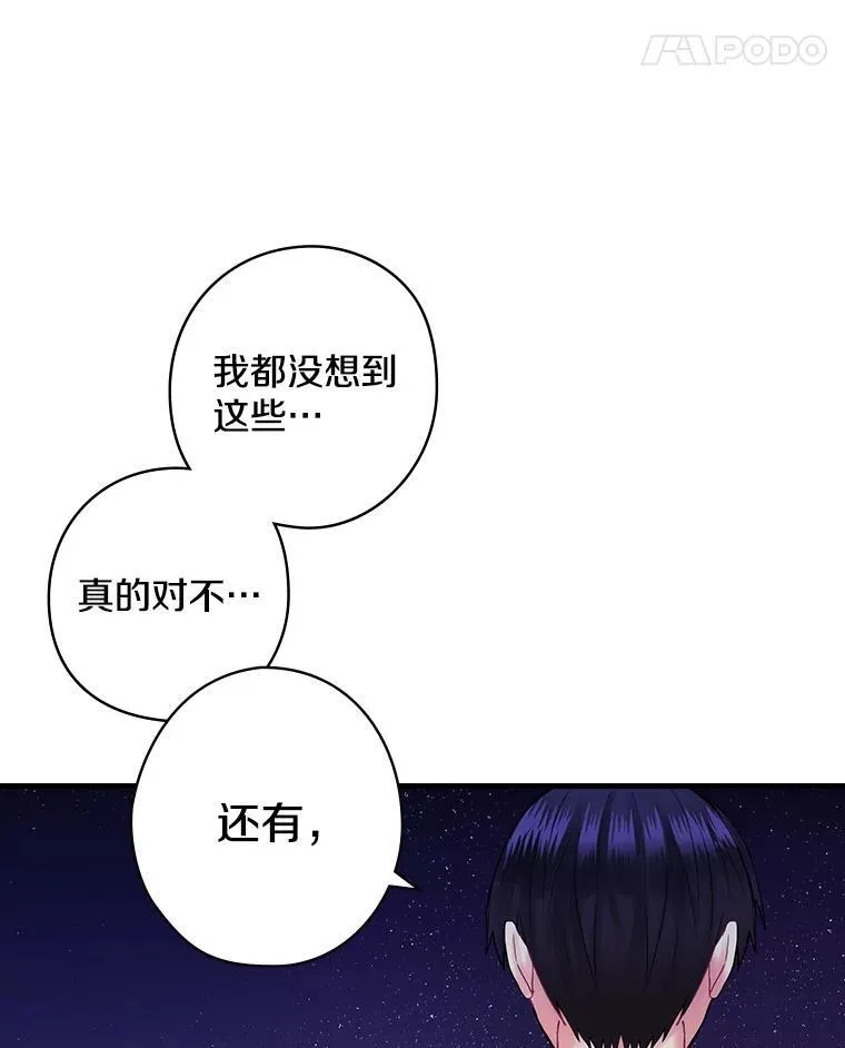 51.不被理解 第72页