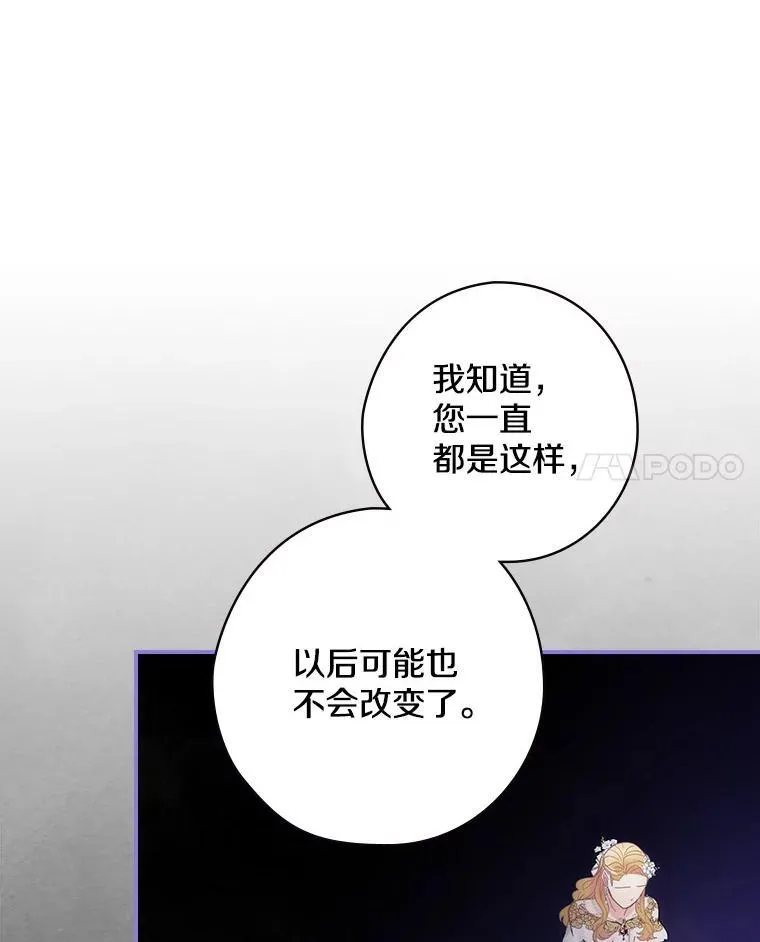 51.不被理解 第75页