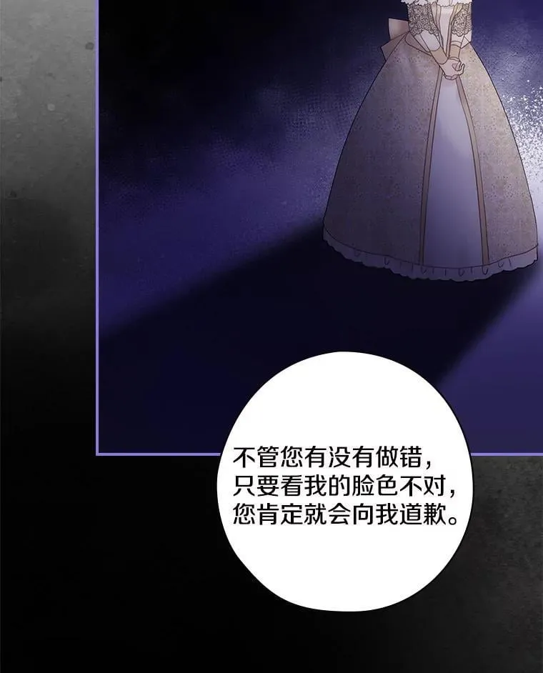 51.不被理解 第76页