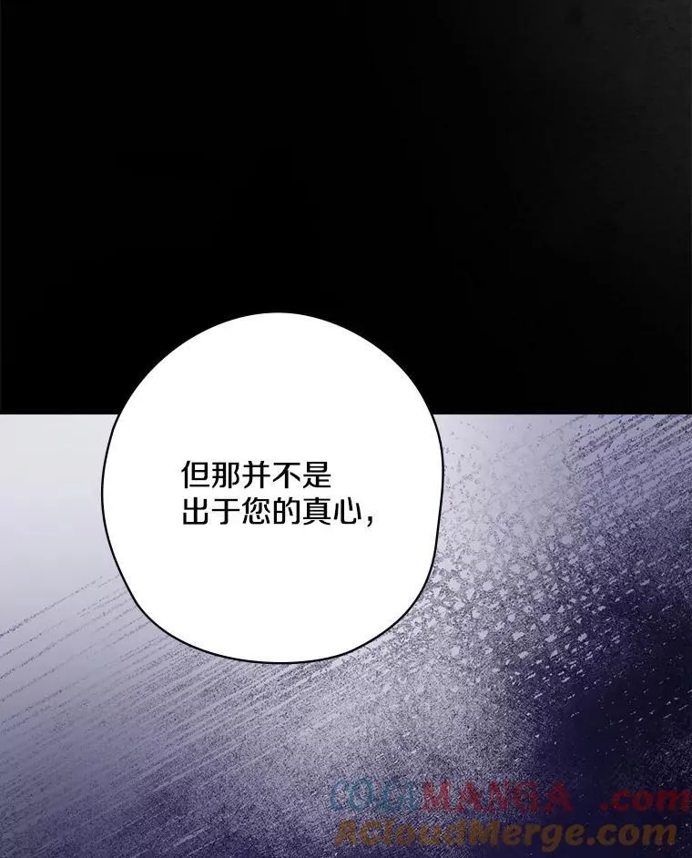 51.不被理解 第77页