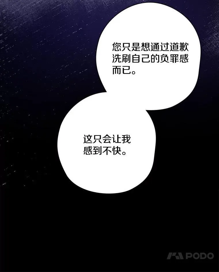51.不被理解 第78页