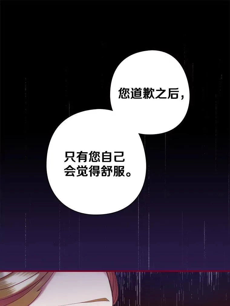 51.不被理解 第79页