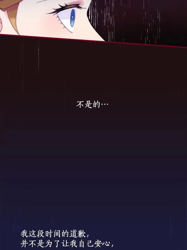 51.不被理解 第80页