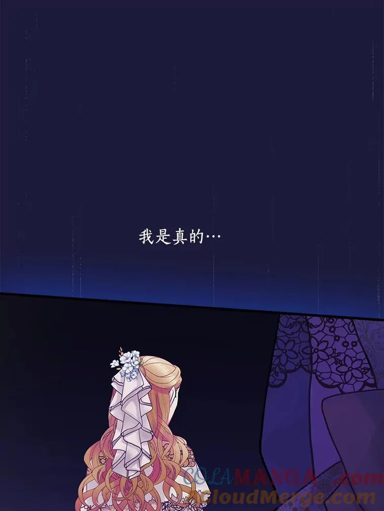 51.不被理解 第81页