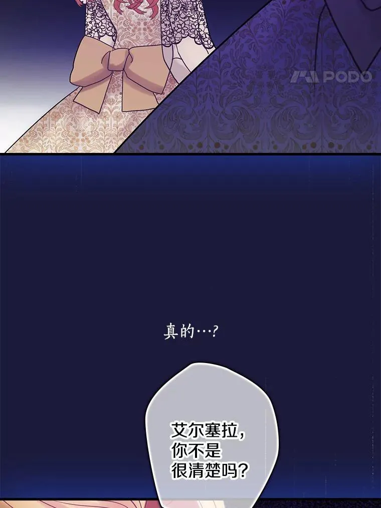 51.不被理解 第82页