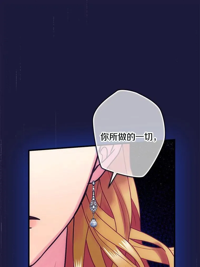 51.不被理解 第84页