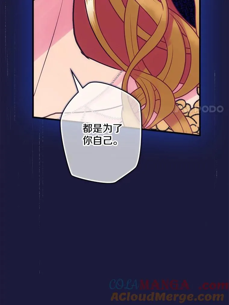 51.不被理解 第85页