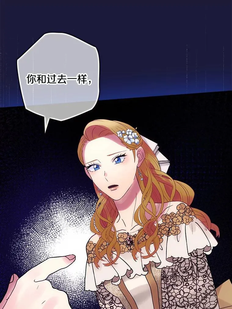 51.不被理解 第86页