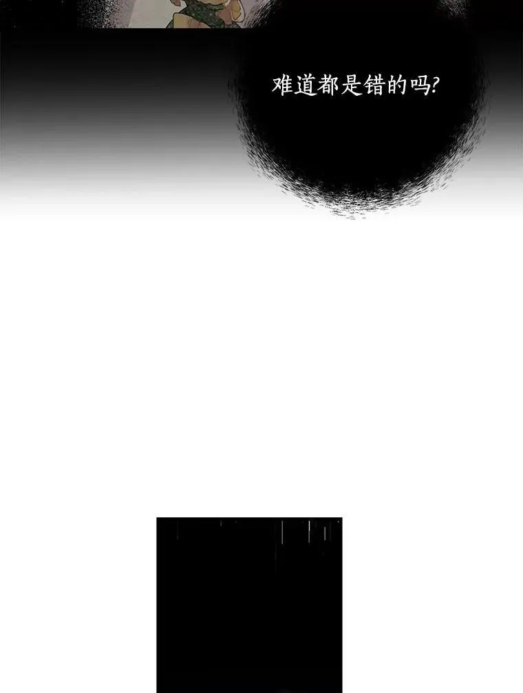 51.不被理解 第90页
