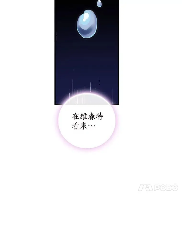 51.不被理解 第91页
