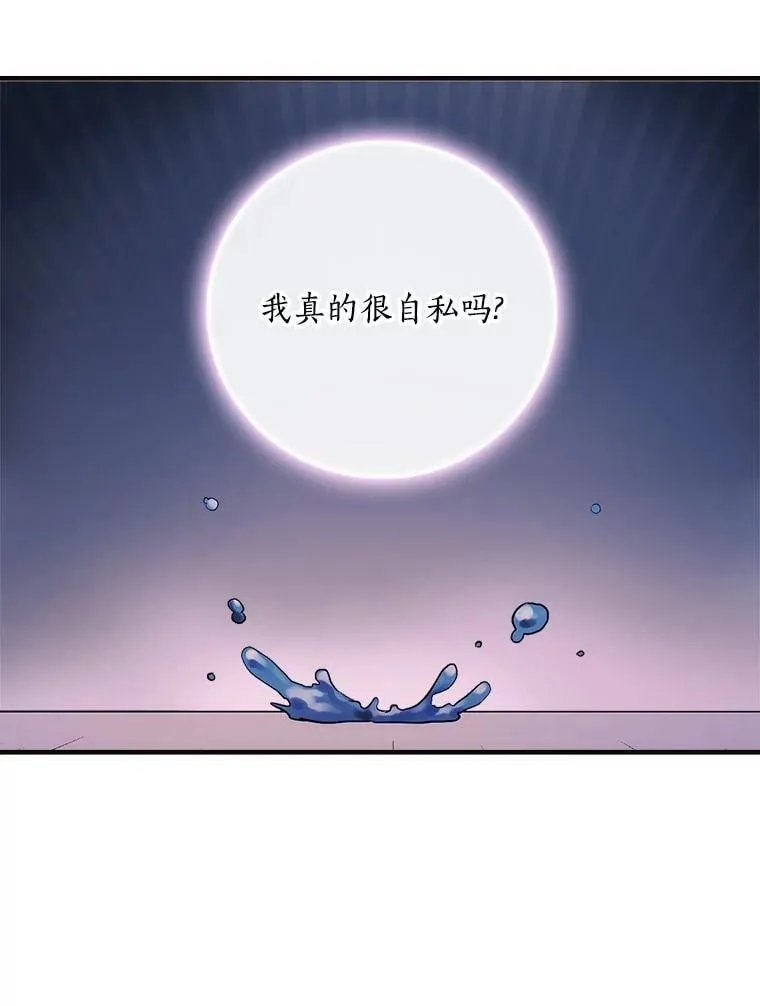 51.不被理解 第92页