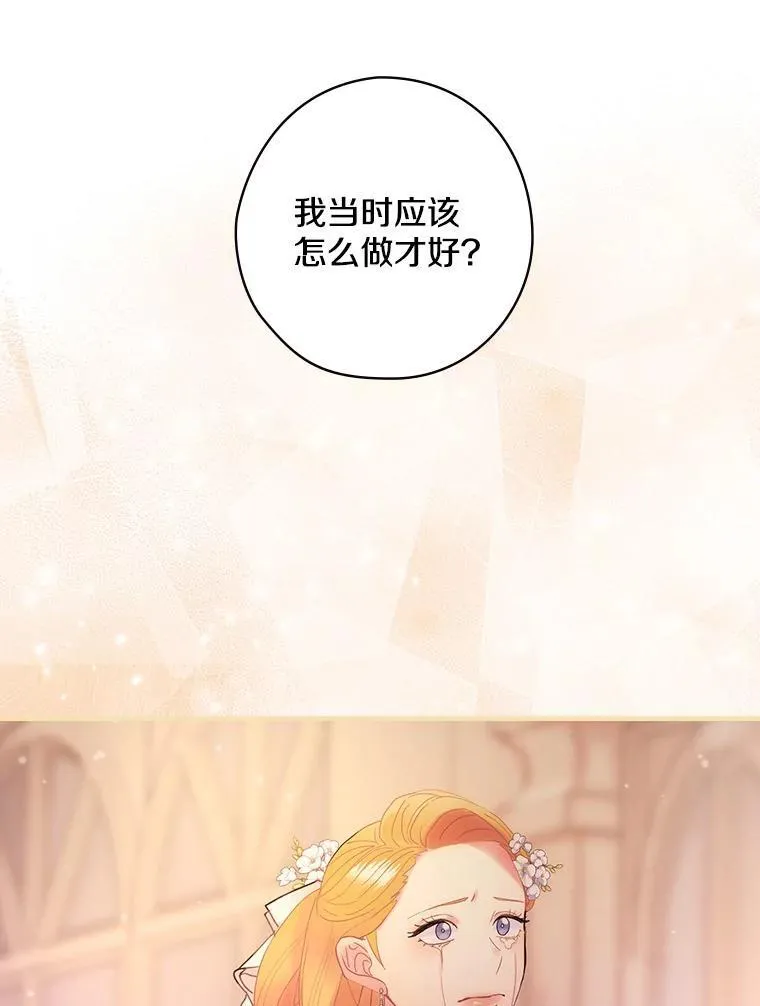 51.不被理解 第96页