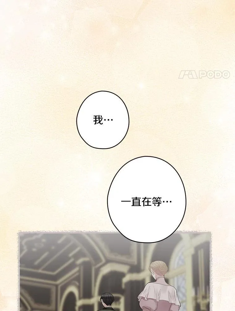 51.不被理解 第98页