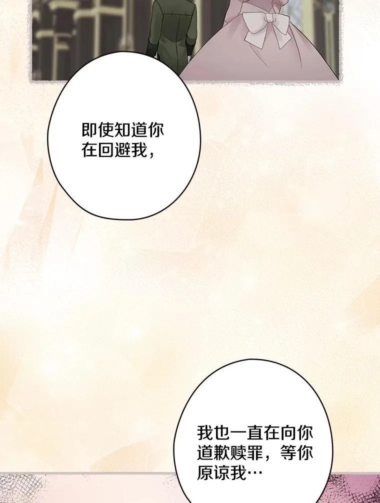 51.不被理解 第99页