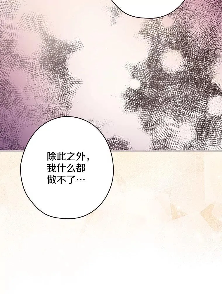 51.不被理解 第100页
