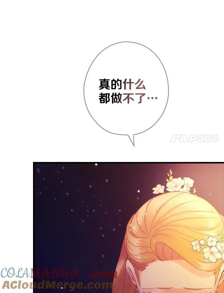 51.不被理解 第101页