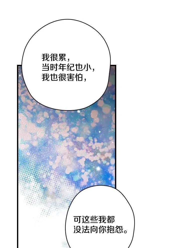 51.不被理解 第103页