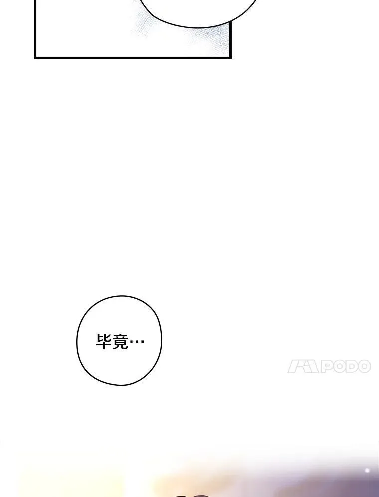 51.不被理解 第104页
