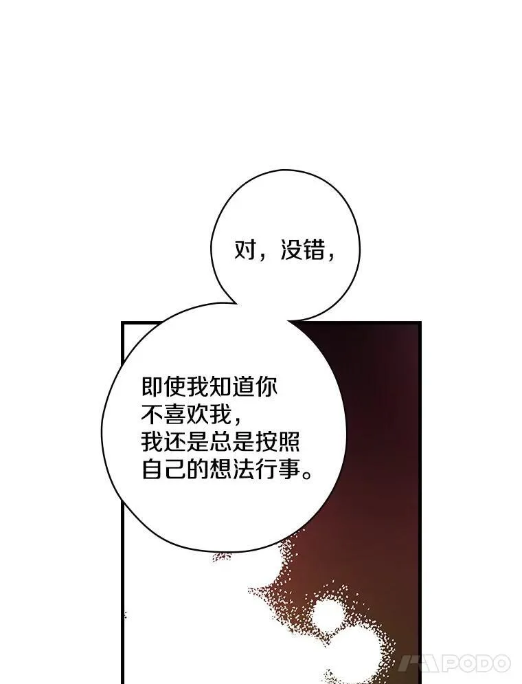 51.不被理解 第108页