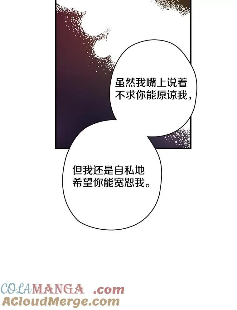 51.不被理解 第109页