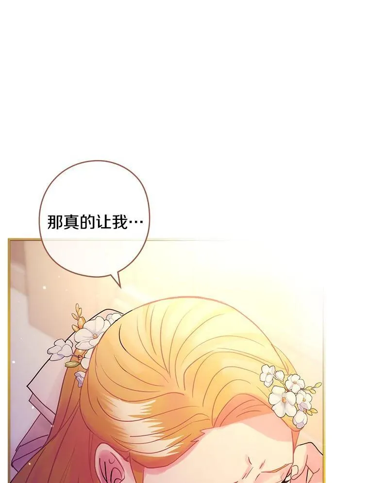 51.不被理解 第110页