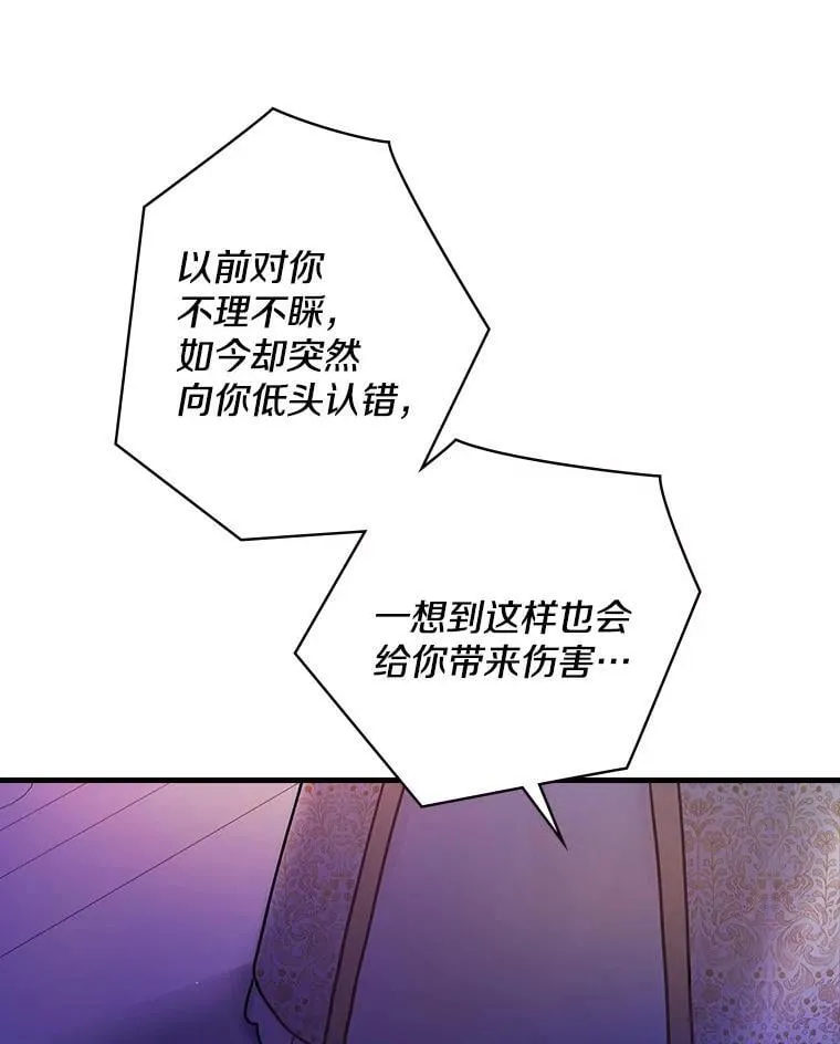 51.不被理解 第112页