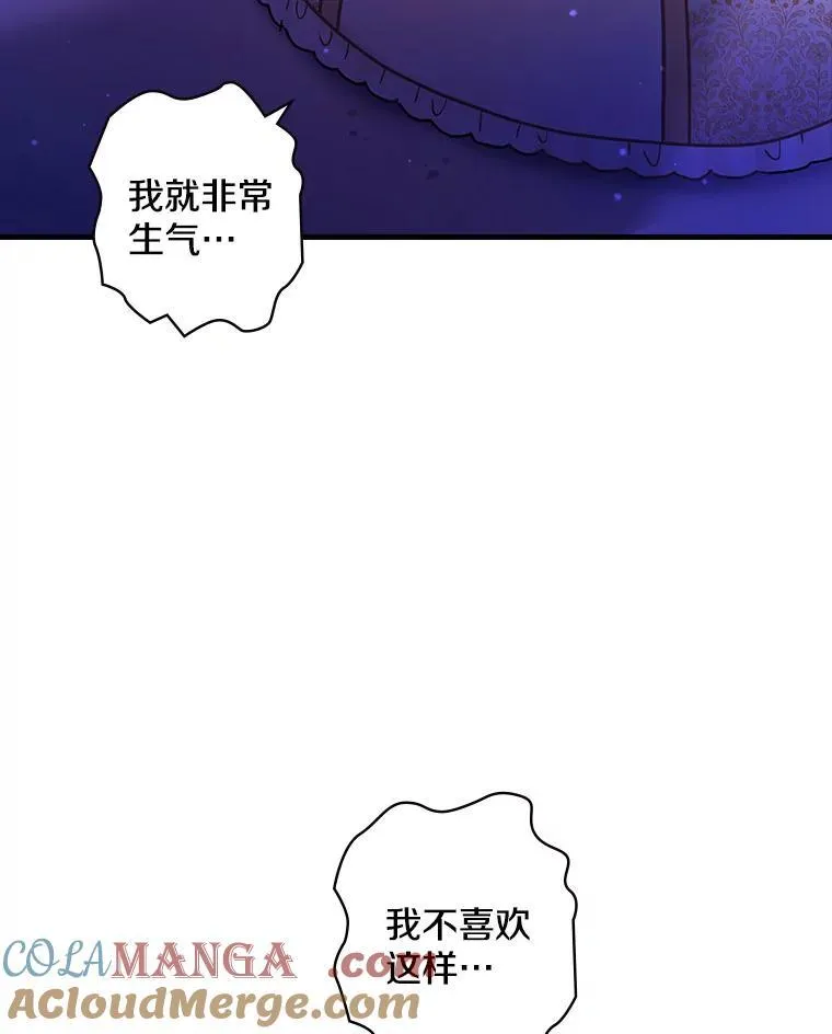 51.不被理解 第113页
