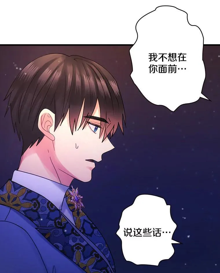 51.不被理解 第115页