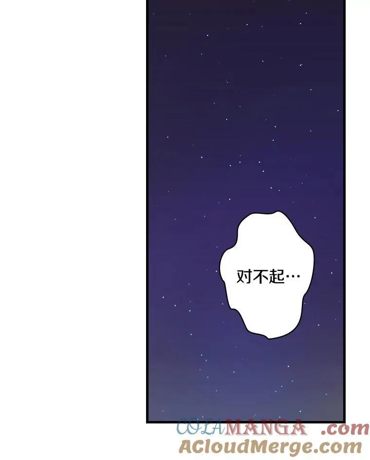 51.不被理解 第117页