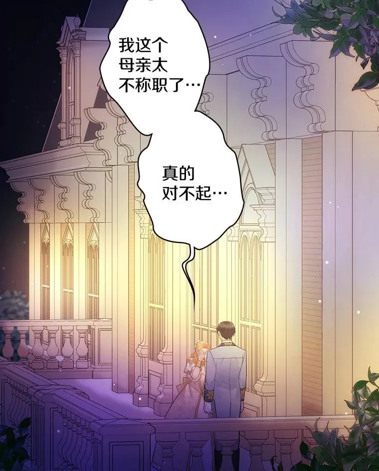 51.不被理解 第119页