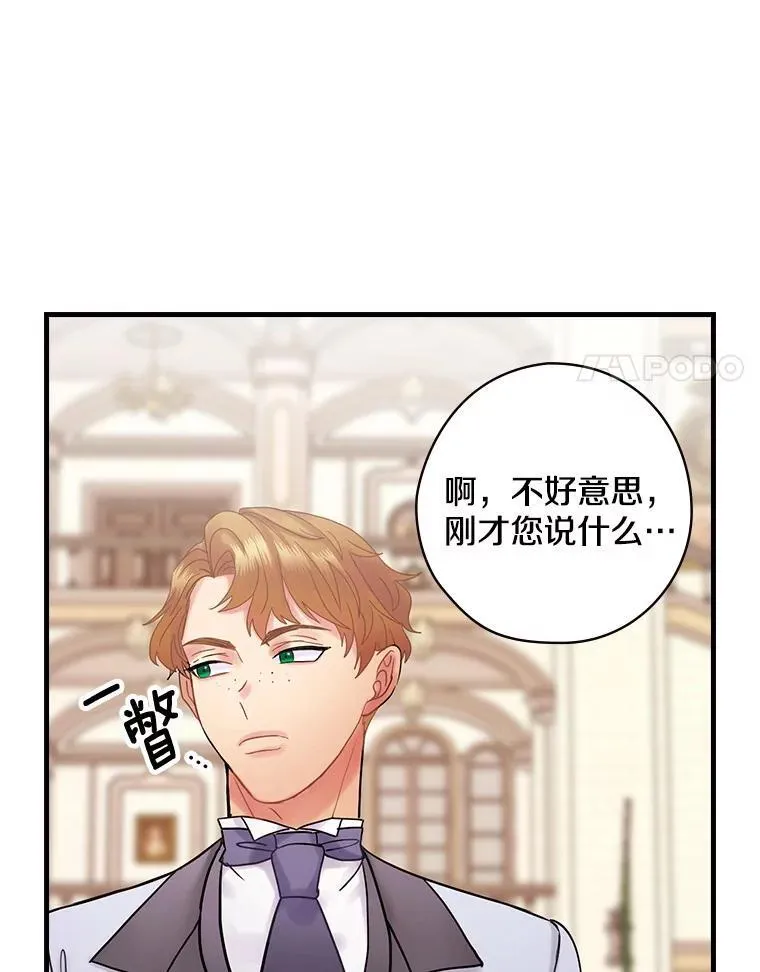 52.胡安·罗伯特 第18页