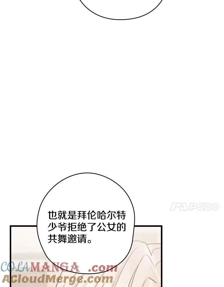 52.胡安·罗伯特 第21页