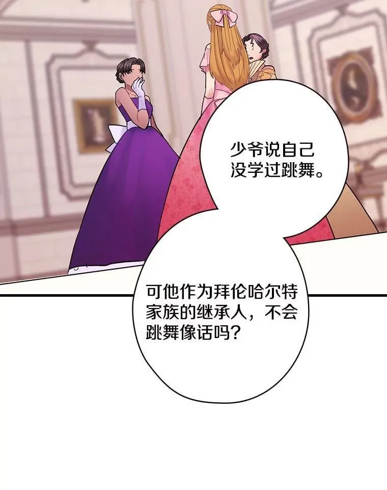 52.胡安·罗伯特 第24页