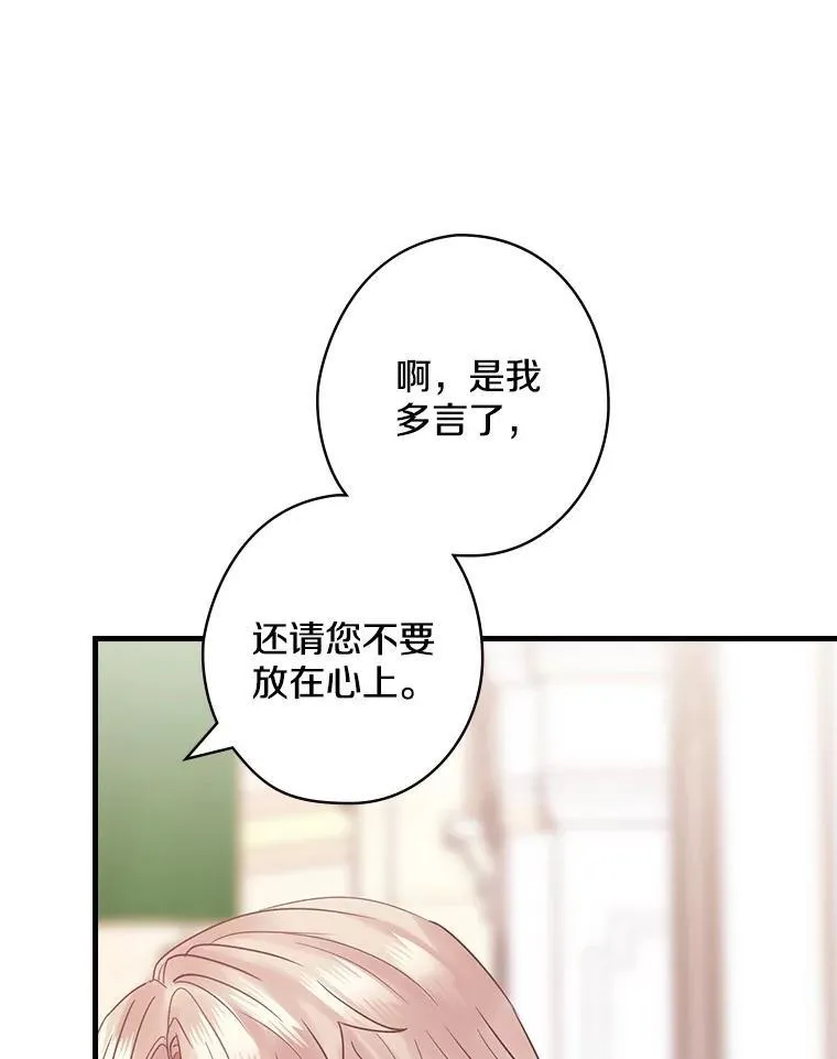 52.胡安·罗伯特 第27页