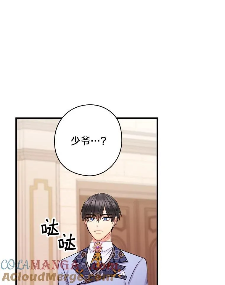 52.胡安·罗伯特 第29页