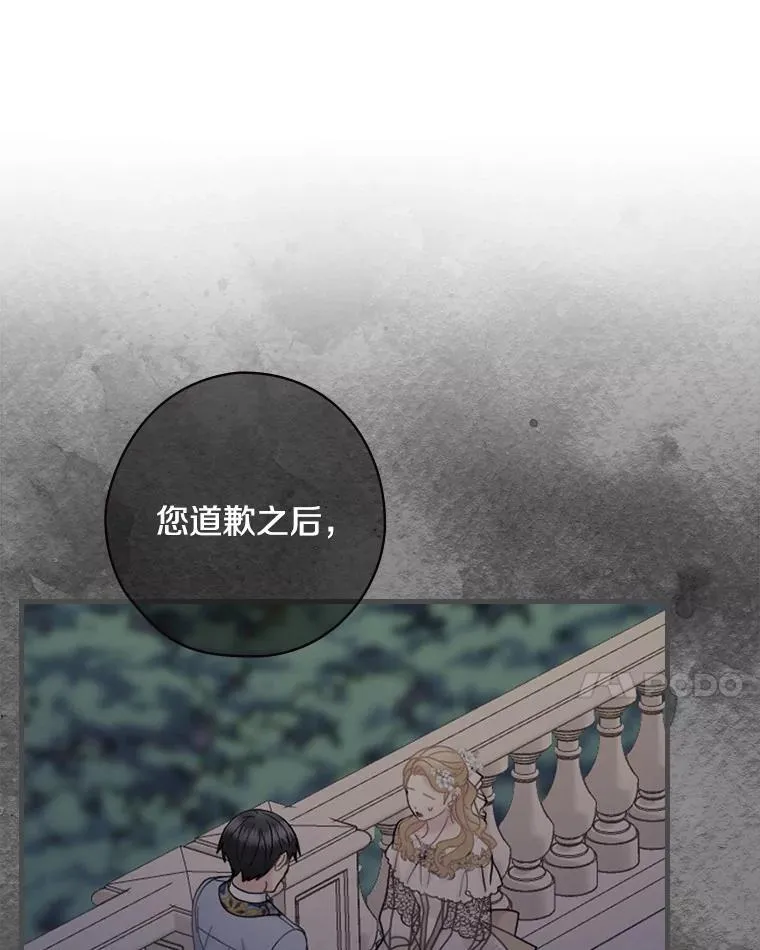 52.胡安·罗伯特 第44页