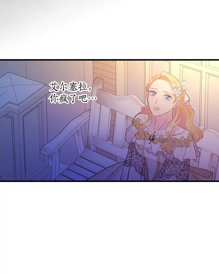 52.胡安·罗伯特 第46页