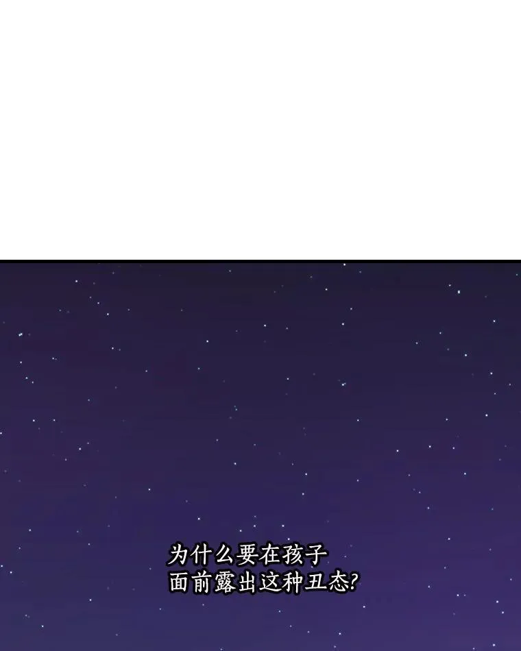 52.胡安·罗伯特 第47页