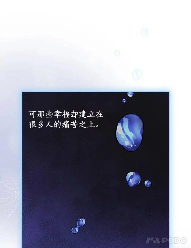 52.胡安·罗伯特 第55页