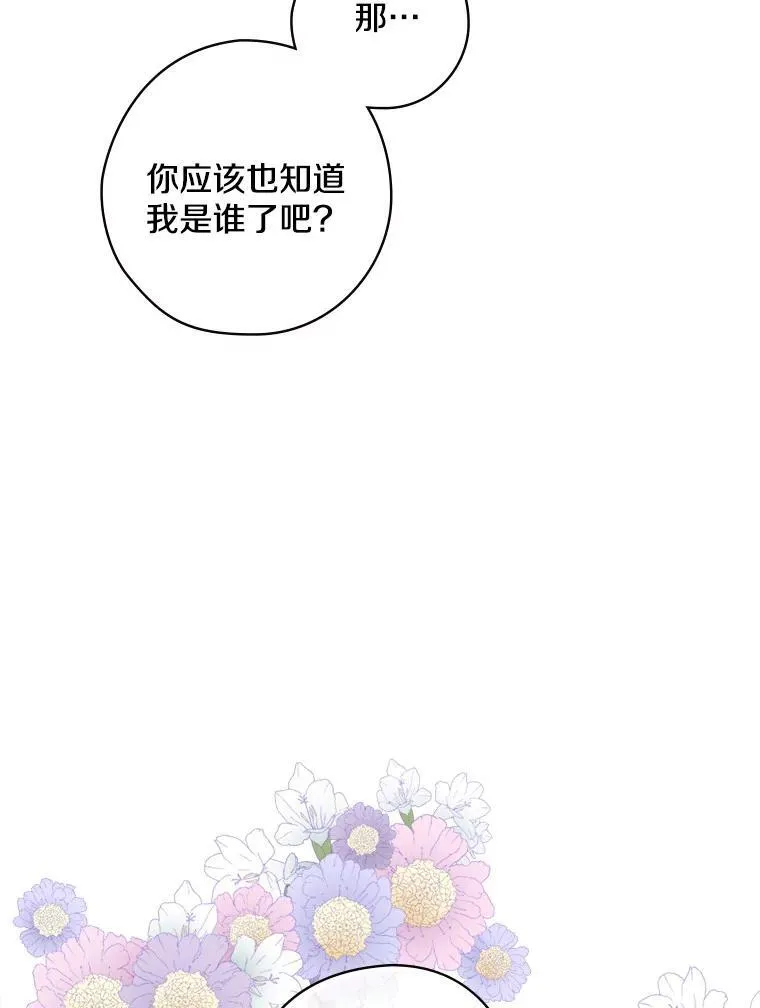 52.胡安·罗伯特 第70页